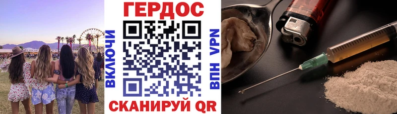Героин хмурый Чаплыгин