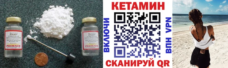 КЕТАМИН VHQ Чаплыгин