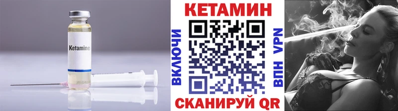Кетамин ketamine  Купить  Чаплыгин 